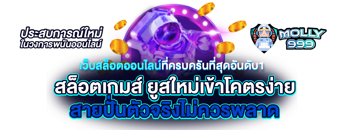 GUWIN 365 ศูนย์รวมเกมเดิมพันเจ้าใหญ่